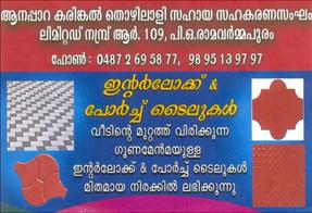 Anappara Karinkalu Thozhilaly Sahaya Co Op Society Society Ltd. No. R.109